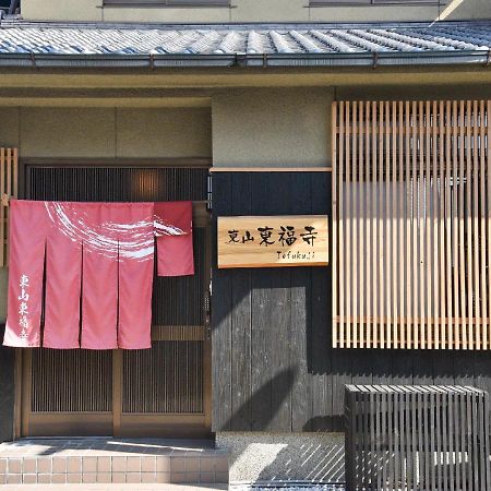 Higashiyama Tofukuji Villa Kyoto Exterior foto