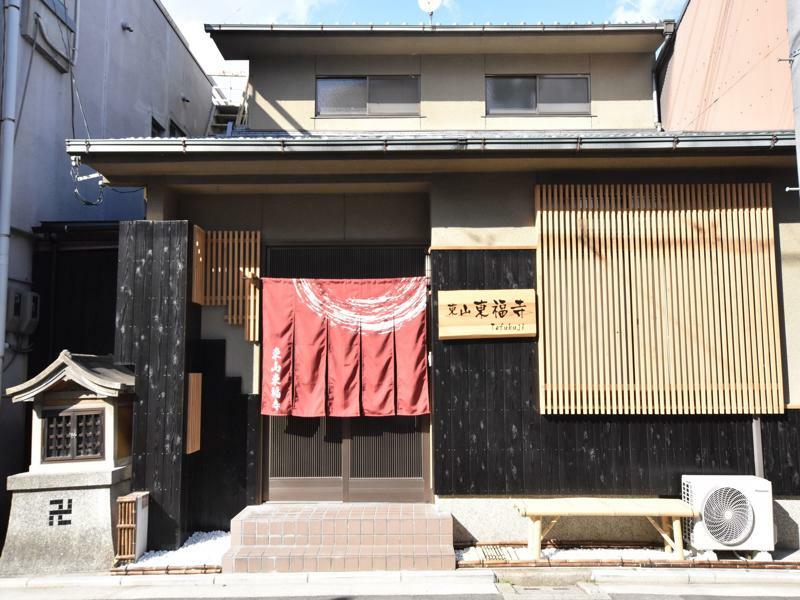 Higashiyama Tofukuji Villa Kyoto Exterior foto