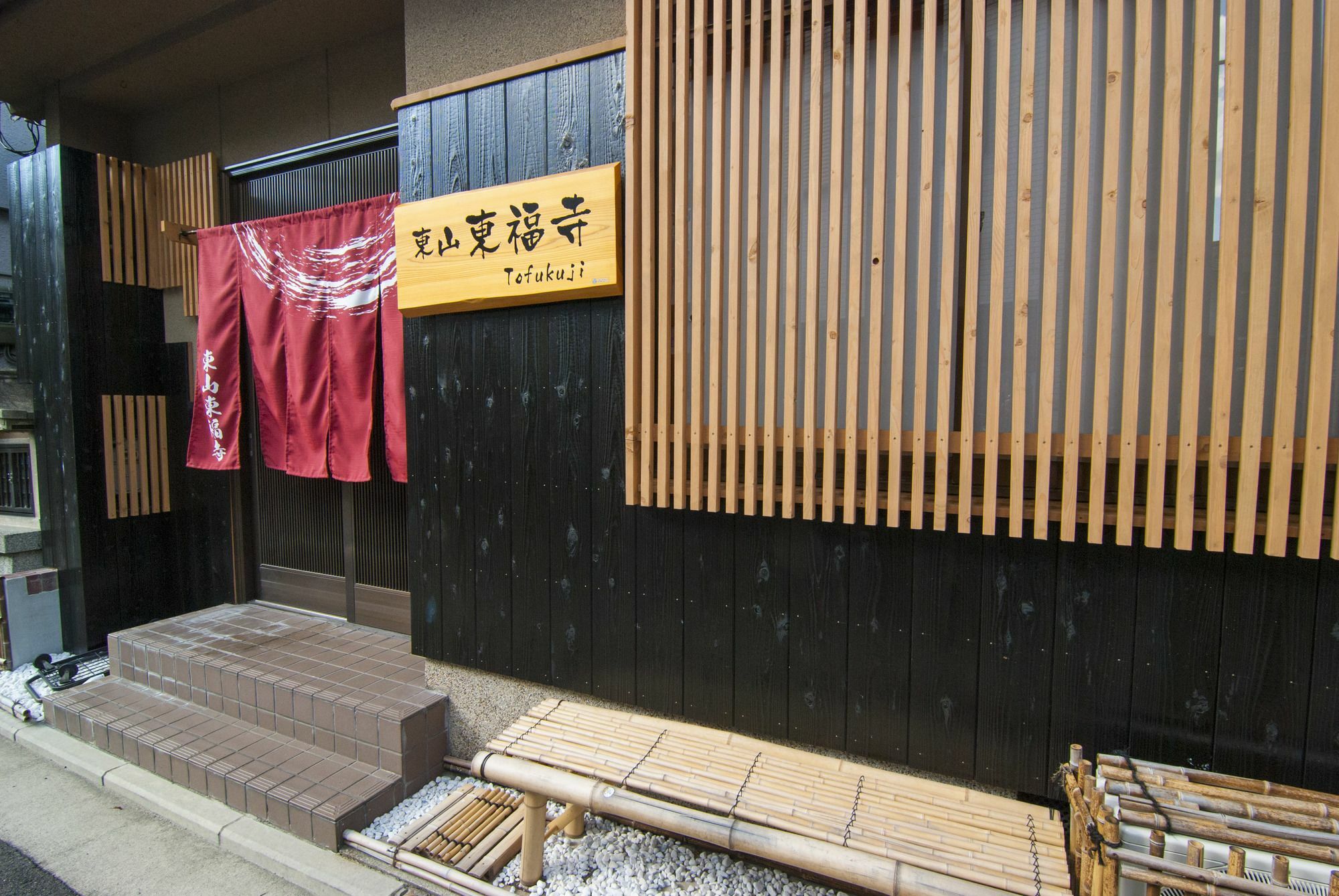 Higashiyama Tofukuji Villa Kyoto Exterior foto