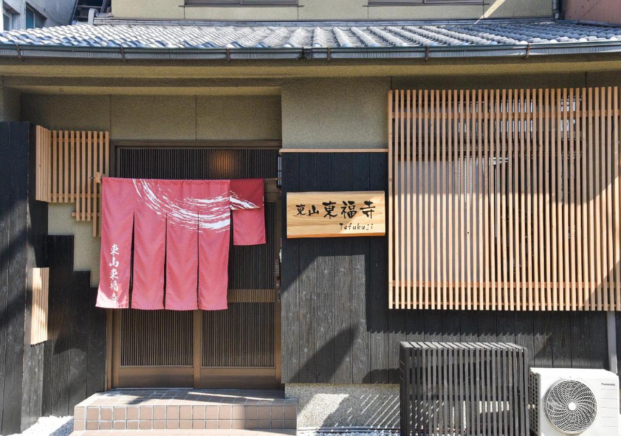 Higashiyama Tofukuji Villa Kyoto Exterior foto