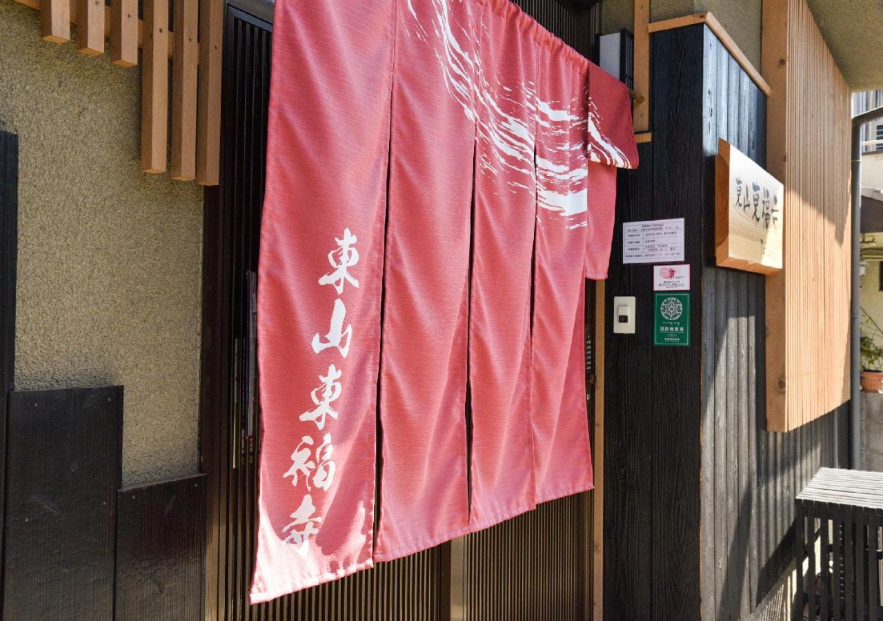 Higashiyama Tofukuji Villa Kyoto Exterior foto